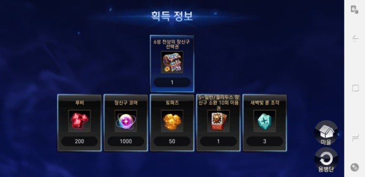  세븐나이츠 용병단 이면 트루드 보상 상타