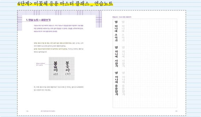  미꽃체 손글씨 책이 사전예약 중이에요!