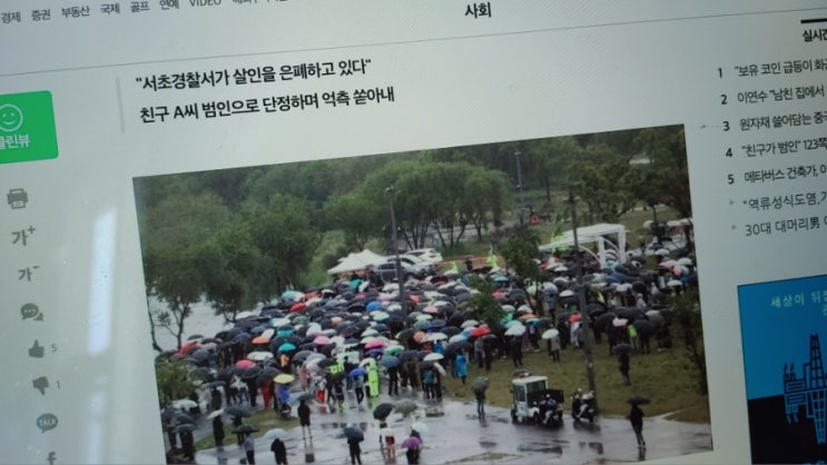  故손정민 친구가 범인? 한강사건 네티즌수사대의 123쪽에 이르는 보고서