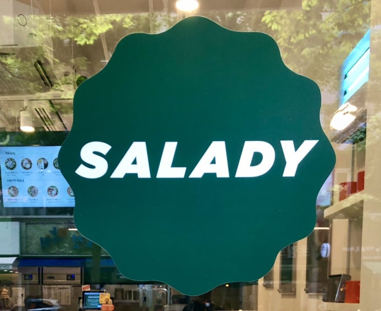  [수내역] 탄단지 골고루 채운 샐러드 맛집 ‘샐러디SALADY’ ! 칼로리 계산까지