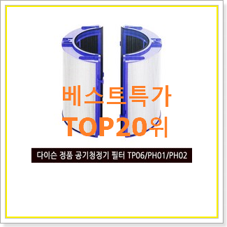  신뢰가는 다이슨가습기 꿀템 갖고싶어요.