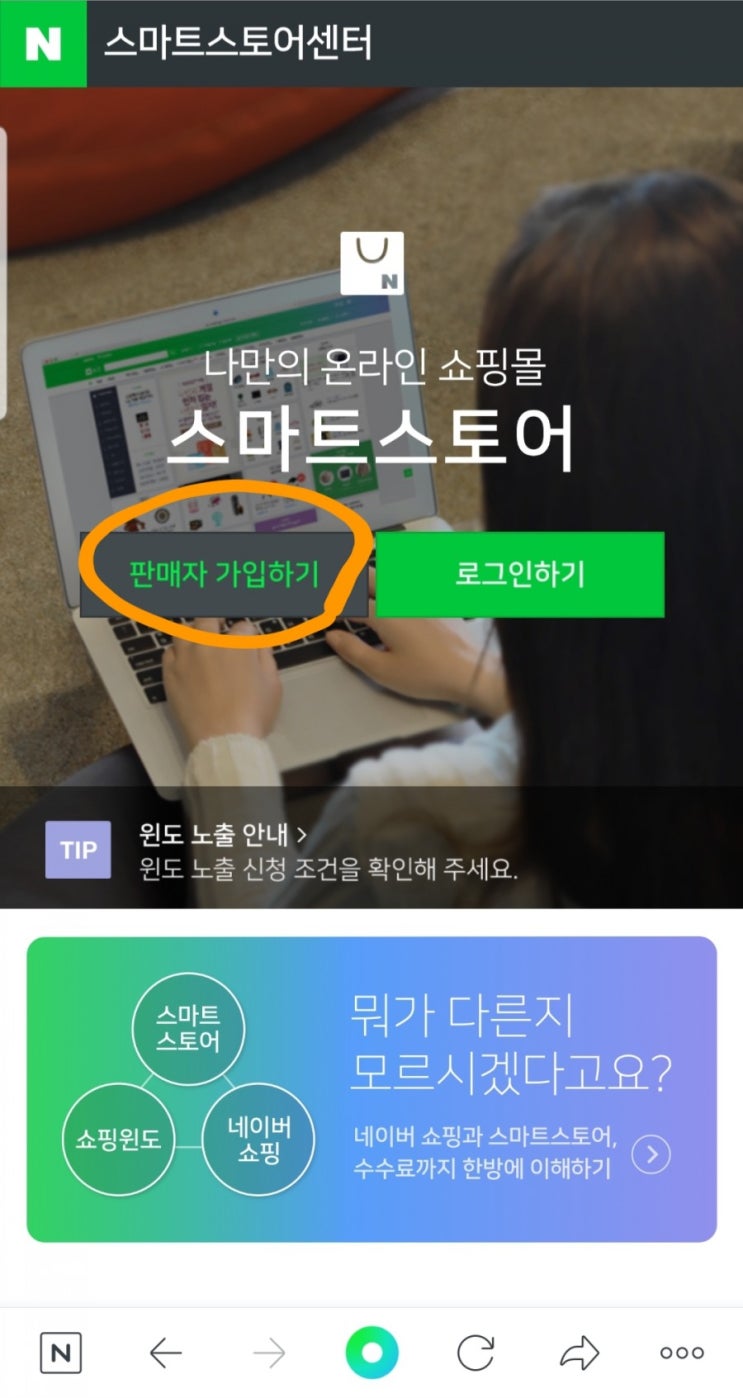  동대문구 인플루언서 1기 5차 강의 - 스마트스토어 바인컴퍼니 김수현 본부장님