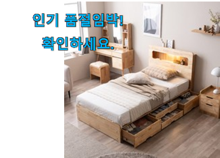 선물하기 좋은 삼익가구 제품 강추에요! 선물하기 좋은 삼익가구 제품 강추에요!