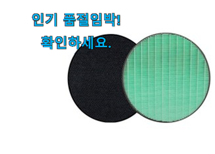 최후의 선택 lg 공기청정기 필터 목록 남편이 좋아하네요 최후의 선택 lg 공기청정기 필터 목록 남편이 좋아하네요