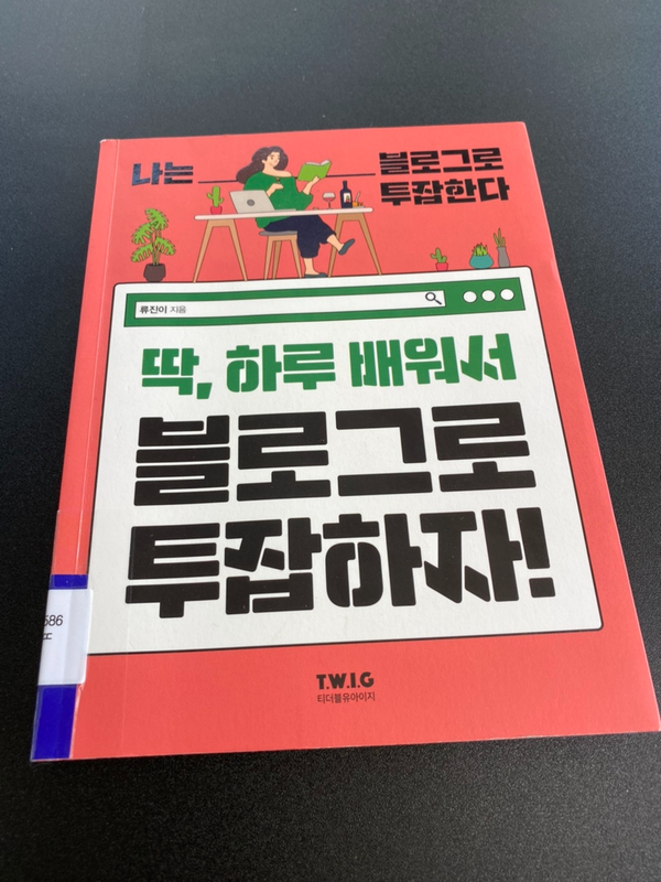 내게 블로그를 쓴다는 것의 의미 0526 내게 블로그를 쓴다는 것의 의미 0526