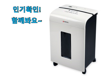  진또배기 파쇄기 아이템 안사곤 못배기겠어요 ㅋㅋ