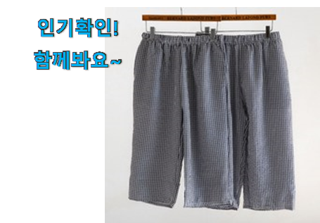  입증된 남성 칠부 잠옷 추천목록 갖고싶어요.