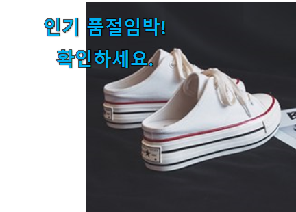 안사면 손해 키높이블로퍼 상품 남편이 좋아하네요 안사면 손해 키높이블로퍼 상품 남편이 좋아하네요