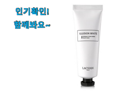  후기대박 퍼퓸 핸드크림 구매목록 요즘 이거 없이는 못살겠어요 ㅎㅎ