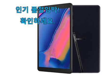 후회안합니다. 갤럭시탭 a 8.0 가성비 구매 강추합니당 후회안합니다. 갤럭시탭 a 8.0 가성비 구매 강추합니당