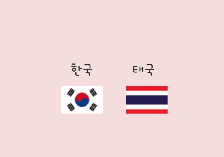 여자배구) 2021 VNL(발리볼네이션스리그), '라바리니호' 세계랭킹 15위인 태국과의 경기결과