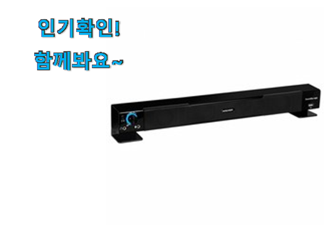  놀라운 가성비 pc 사운드바 아이템목록 꼭 써보세요