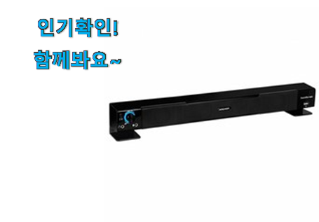 놀라운 가성비 pc 사운드바 아이템목록 꼭 써보세요