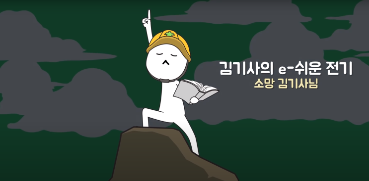  [사물궁이]멀티탭의 스위치 램프가 바르르 떨어도 괜찮은 걸까?