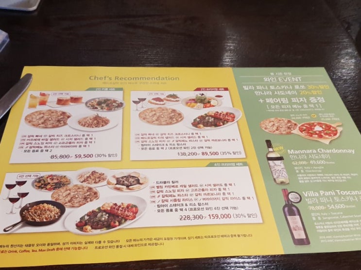  [맛집] AK평택점 매드포갈릭 방문