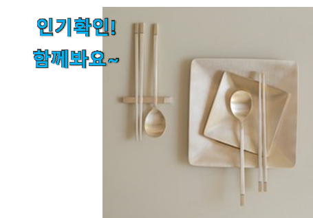  고민끝에 선택 놋담 방짜 유기그릇 꿀템추천 득템하세요