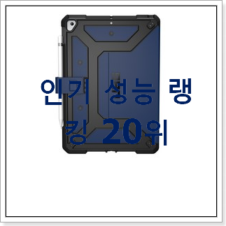 선물같은 KT아이패드 물건 베스트 판매 순위 20위 선물같은 KT아이패드 물건 베스트 판매 순위 20위