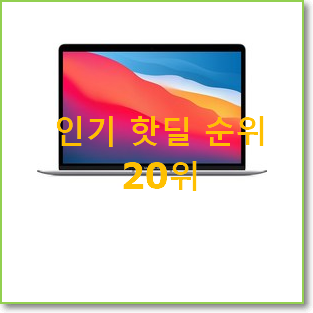  완전소중 맥북 꿀템 구성이 참 좋네욤