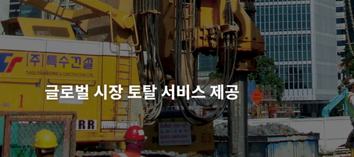 특수건설 급등, 경부고속도로 관련주랍니다 특수건설 급등, 경부고속도로 관련주랍니다