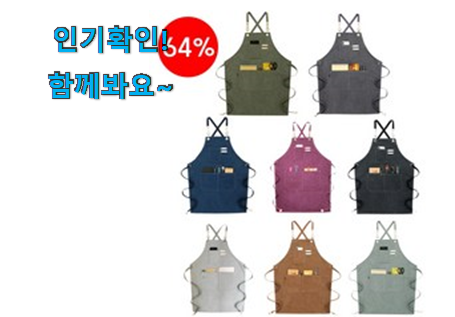  품질보증 미용실 앞치마 구매 안사곤 못배기겠어요 ㅋㅋ