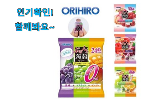  가성비 일본 곤약젤리 상품 너무 좋습니다