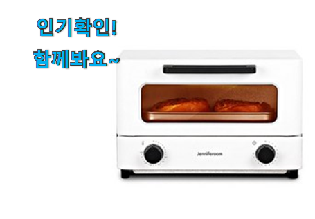  행복한선택 오븐 토스터기 목록 이건 사야합니다