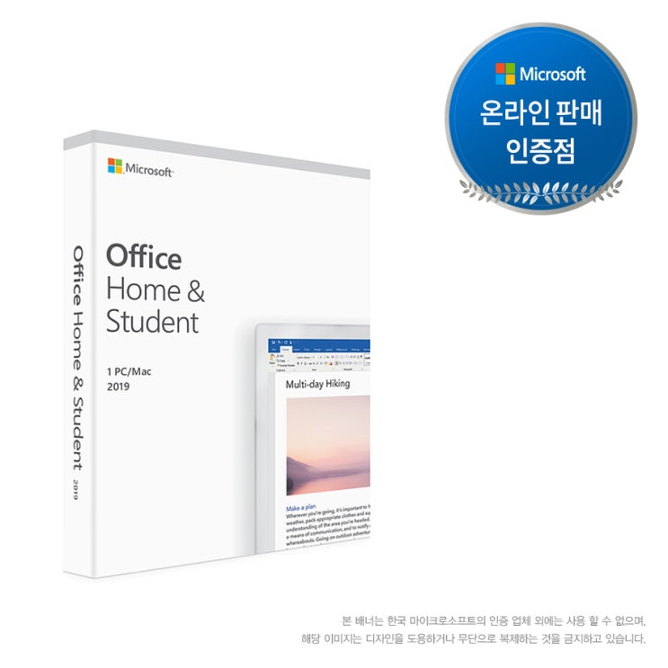 요즘 인기있는 마이크로소프트 Office 2019 Home Student PKC ···