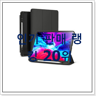 비교정보 IPADAIR 사는곳 공유 와이프도 좋아하네요 비교정보 IPADAIR 사는곳 공유 와이프도 좋아하네요