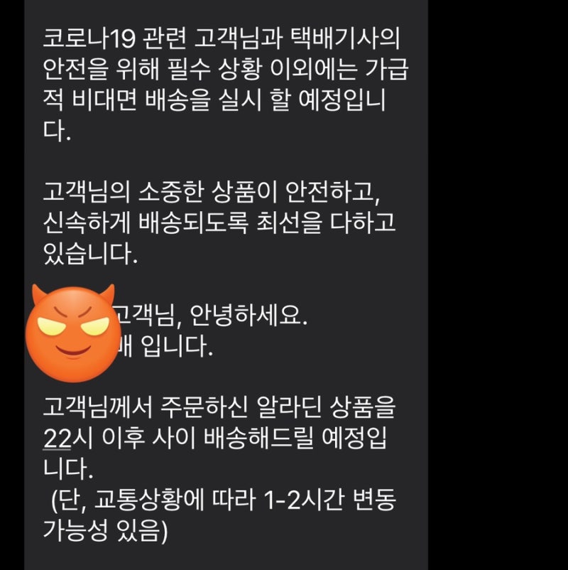 알라딘 양탄자배송은 무슨;;