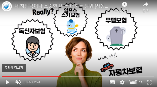 '자동차보험료 절약팁' 내 차만큼이나 소중한 내 돈 아끼는 법 '자동차보험료 절약팁' 내 차만큼이나 소중한 내 돈 아끼는 법