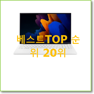 역대최고 맥북중고 물건 인기 순위 TOP 20위