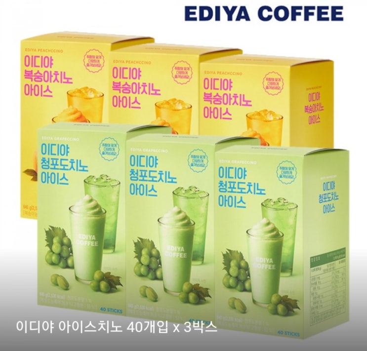  [링켓] 타임특가 _ "이디야 아이스치노"로 올 여름 시원하게 보내세요~ 
