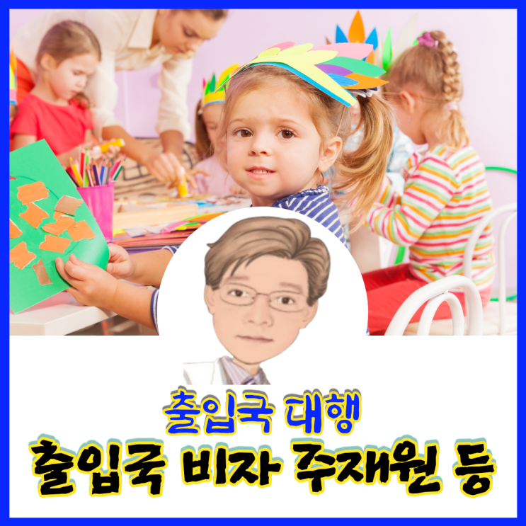  코로나19 관련 출국기간 연장·출국기한 유예 절차 변경 안내에 대하여 출입국에서 공지사항이 나왔네요