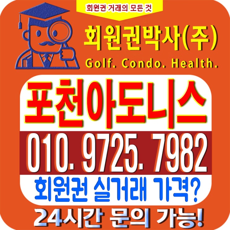  /아도니스CC/ 아도니스cc 회원권/ 포천아도니스cc_ 시세, 이용 가격 확인하세요!