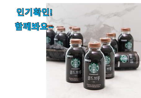  선물하고픈 스타벅스 커피 good 써보세요.