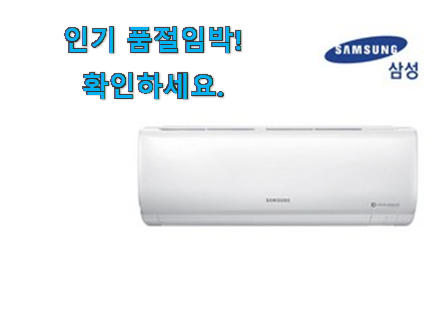 너무착한 삼성 에어컨 벽걸이 물건 소소한 행복 ㅎㅎ.. 너무착한 삼성 에어컨 벽걸이 물건 소소한 행복 ㅎㅎ..