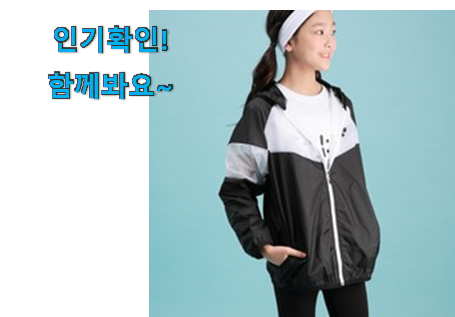  완전소중 주니어바람막이 제품 사람들이 왜이렇게 찾는지 알거같네요
