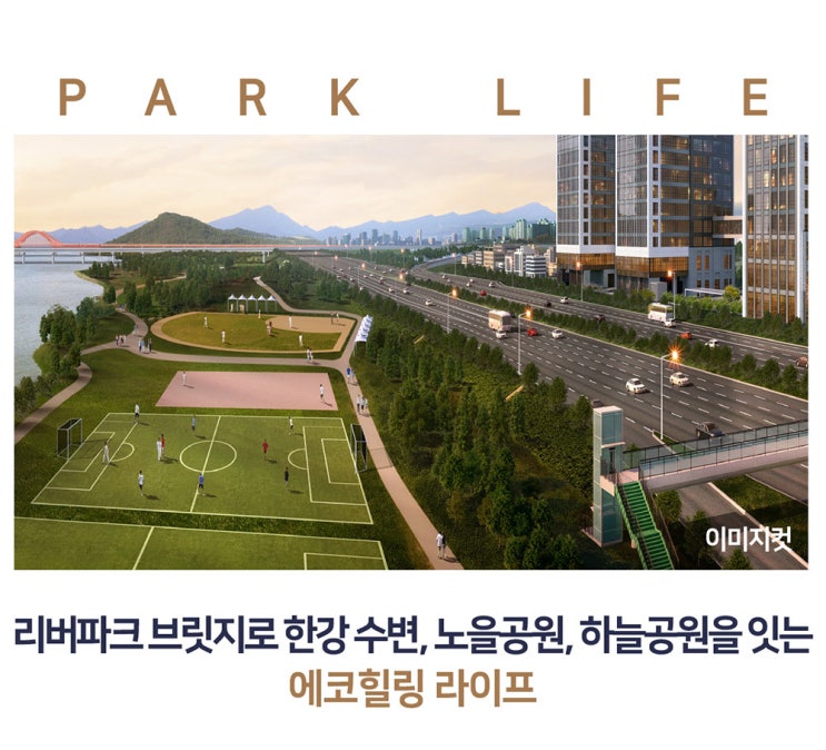  THE GL 한강을 담은 프리미엄 오피스텔