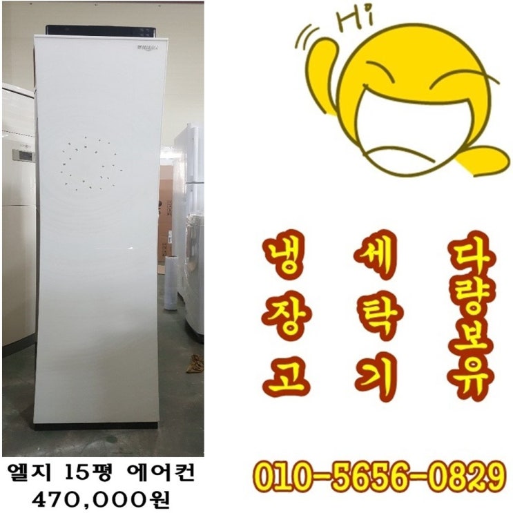 의외로 인기있는 엘지 15평 스탠드에어컨, 일반배관형, 중고에어컨 추천합니다 의외로 인기있는 엘지 15평 스탠드에어컨, 일반배관형, 중고에어컨 추천합니다