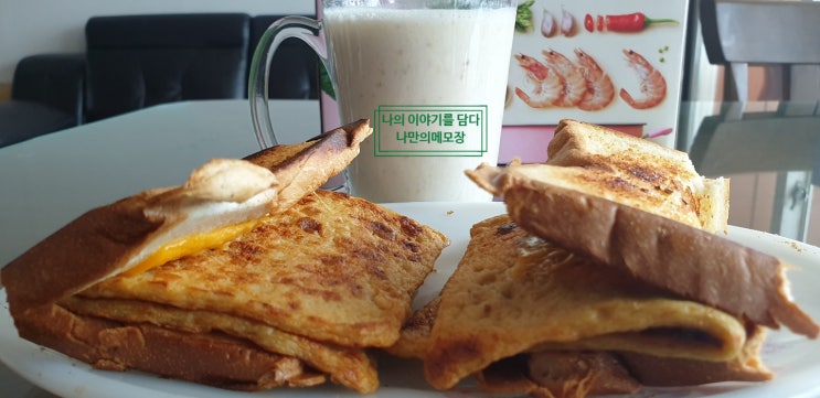  나만의메모장 표 토스트 만들기