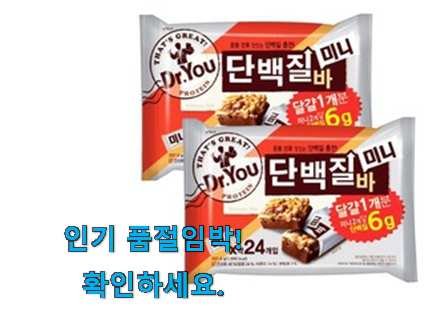 검증된 닥터유단백질바 아이템 이번 기회에 장만하시길 검증된 닥터유단백질바 아이템 이번 기회에 장만하시길
