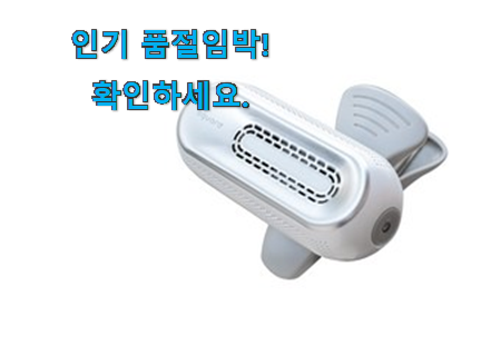 퀄리티 좋은 휴대용 공기청정기 유모차 아이템 맘에 듭니다. 퀄리티 좋은 휴대용 공기청정기 유모차 아이템 맘에 듭니다.