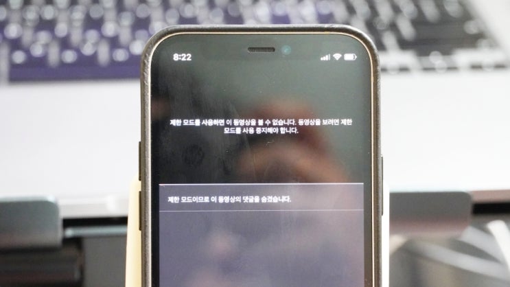 유튜브 연령제한 해제하고 어린이는 유튜브 키즈를 추천합니다.