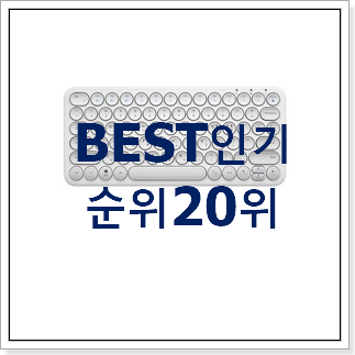 매력뿜는 영어아이패드 베스트 판매 랭킹 20위