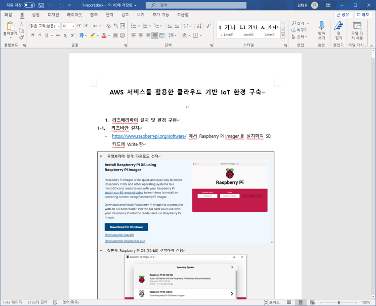  워드파일을 한글파일로 바꿔보자 두근두근(글 상자 쓰는 경우, 사진)