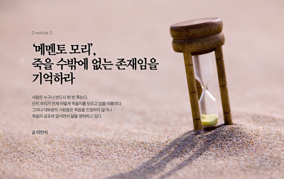 코로나시대 장례문화와 ‘메멘토 모리’ 코로나시대 장례문화와 ‘메멘토 모리’