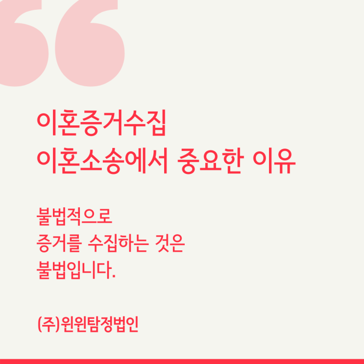  이혼증거수집 이혼소송에 있어 중요한 이유