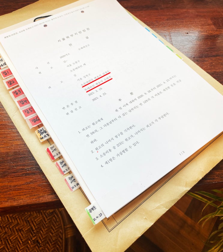  손해배상청구소송 - 원고 청구 70% 방어 성공