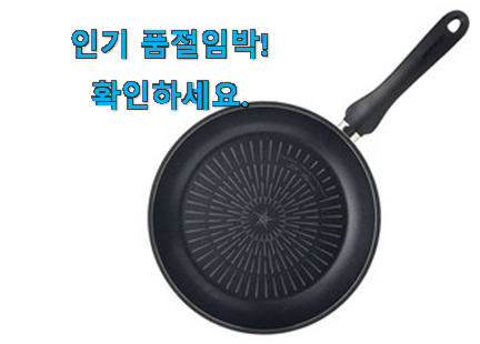 소문난 해피콜 후라이팬 구매 안사곤 못 참겠어요 ㅋㅋ 소문난 해피콜 후라이팬 구매 안사곤 못 참겠어요 ㅋㅋ