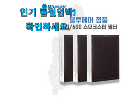 강력추천 블루에어 공기청정기 필터 굉장한 물건 만족스럽네요 ㅎㅎ 강력추천 블루에어 공기청정기 필터 굉장한 물건 만족스럽네요 ㅎㅎ